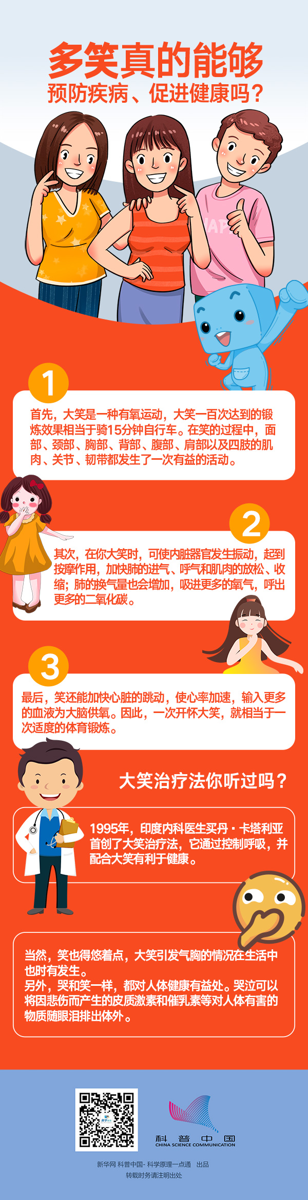 笑的mg科普知識(shí)動(dòng)畫制作