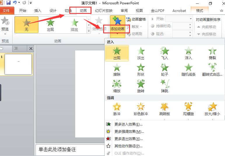 課件動(dòng)畫制作工具有PowerPoint.jpg 課件動(dòng)畫制作工具有PowerPoint.jpg