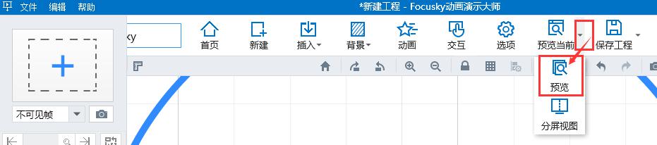 課件動(dòng)畫制作步驟八.jpg 課件動(dòng)畫制作步驟八.jpg