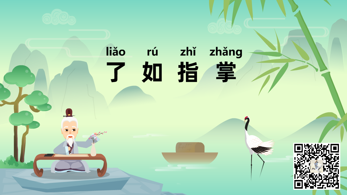 了如指掌二維碼.png 了如指掌二維碼.png