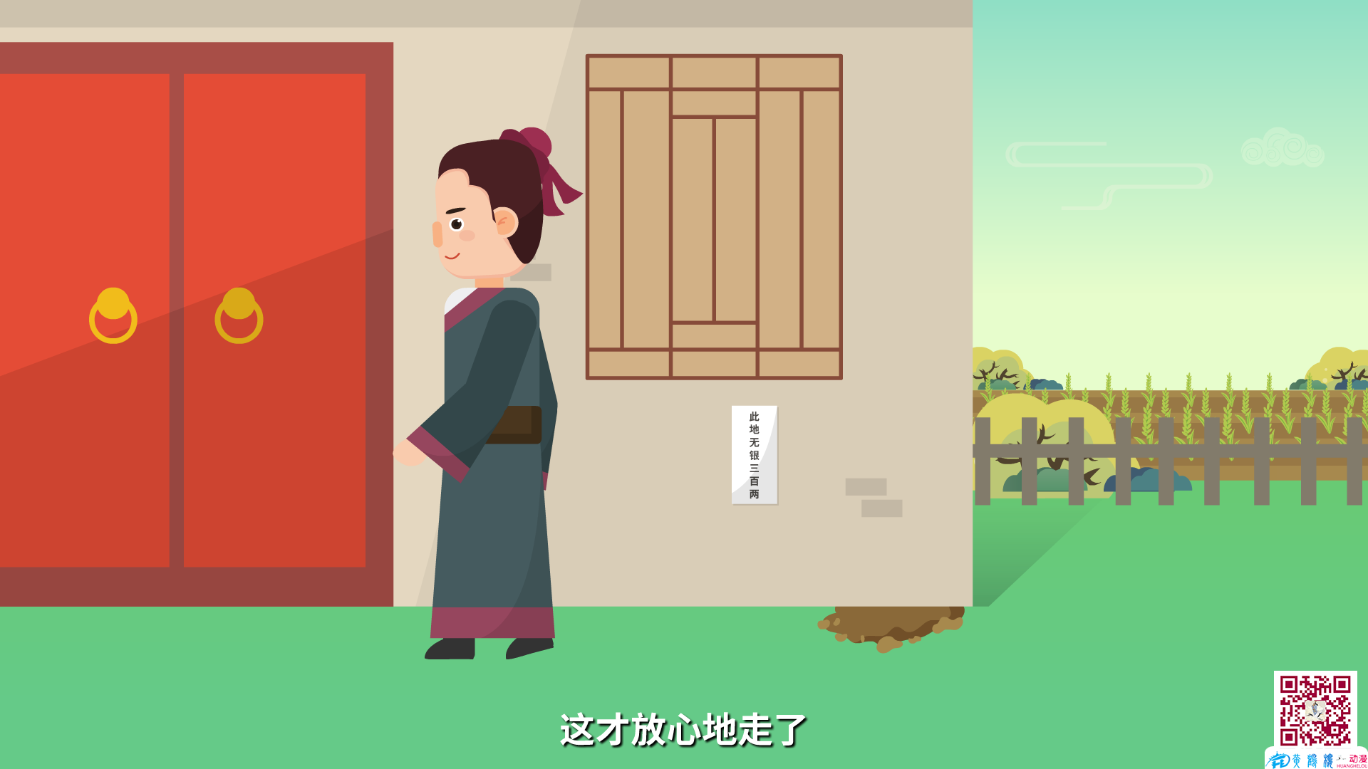 此地?zé)o銀三百兩原畫(huà)0012.png