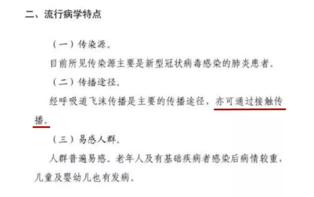 冠狀病毒肺炎接觸傳播.jpg 冠狀病毒肺炎接觸傳播.jpg