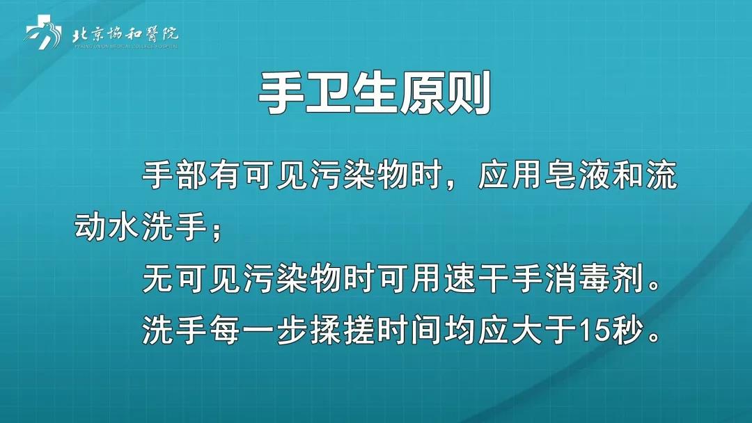 預(yù)防控制新型冠狀病毒肺炎：  自我防護(hù)有什么調(diào)整？.jpg
