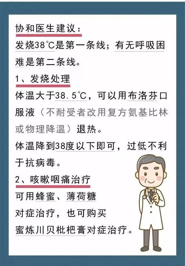 預防控制新型冠狀病毒肺炎：出現(xiàn)癥狀都要去醫(yī)院隔離？.jpg