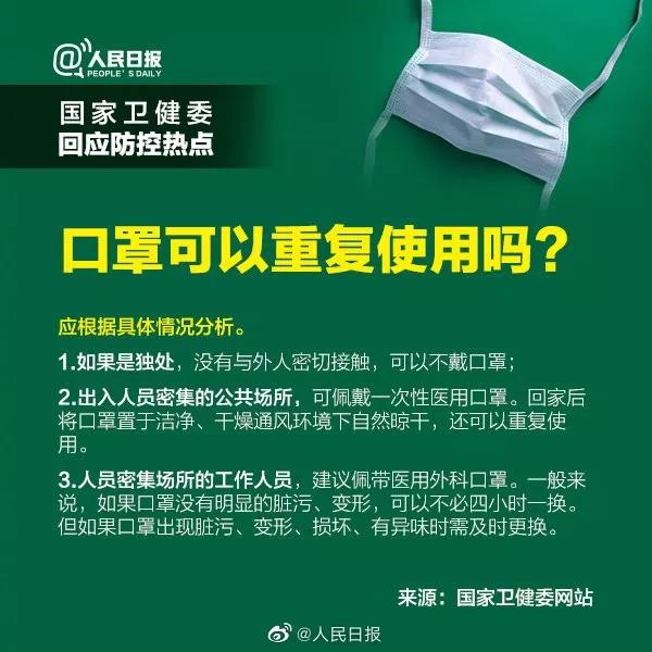 口罩重復(fù)使用可以嗎？.jpg