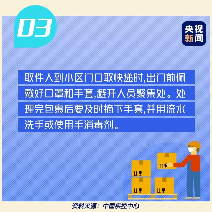 取件人到小區(qū)門口取快遞怎么做？.jpg