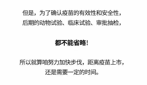 疫苗的安全性怎么確保呢？.jpg