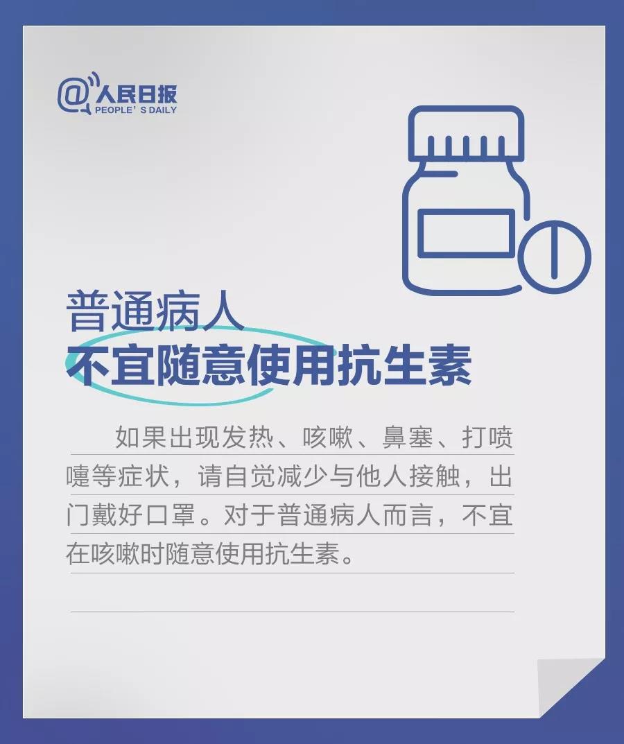 沒(méi)有確認(rèn)感染新冠肺炎可以使用抗生素嗎.jpg