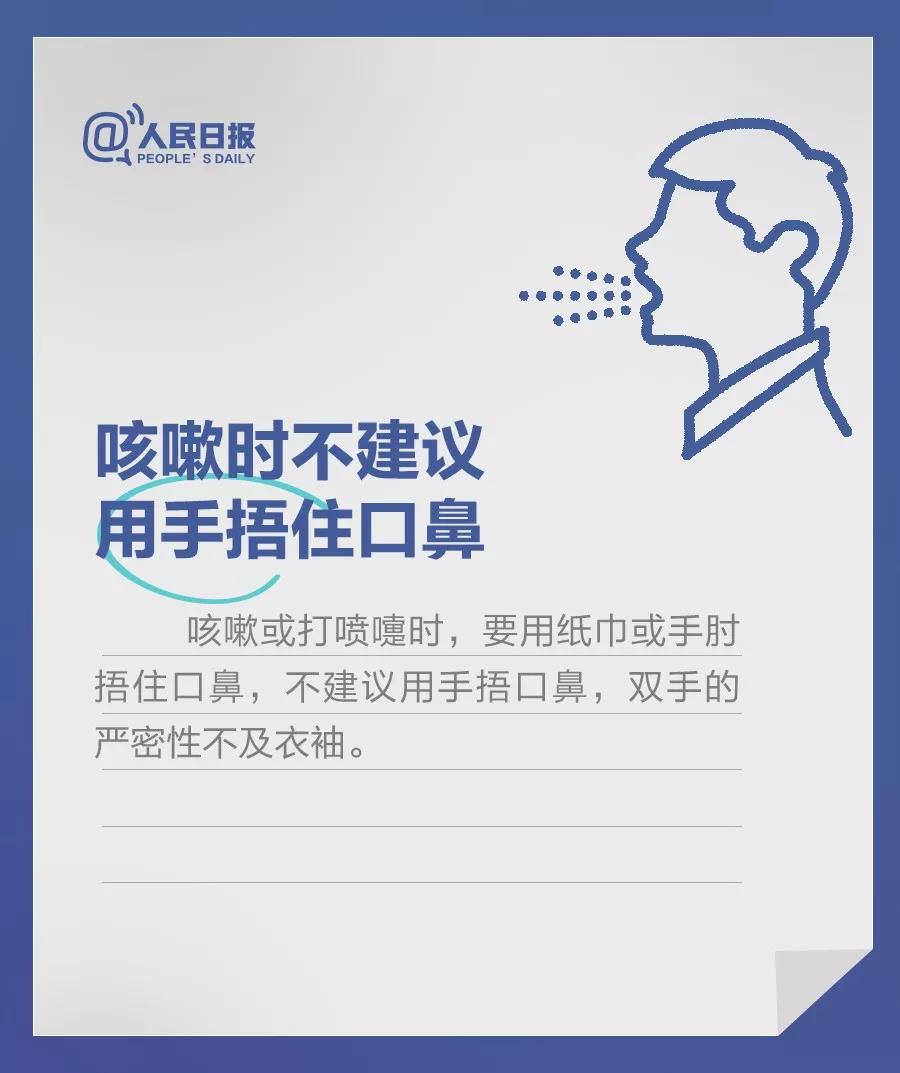 咳嗽時(shí)應(yīng)該怎么做？.jpg