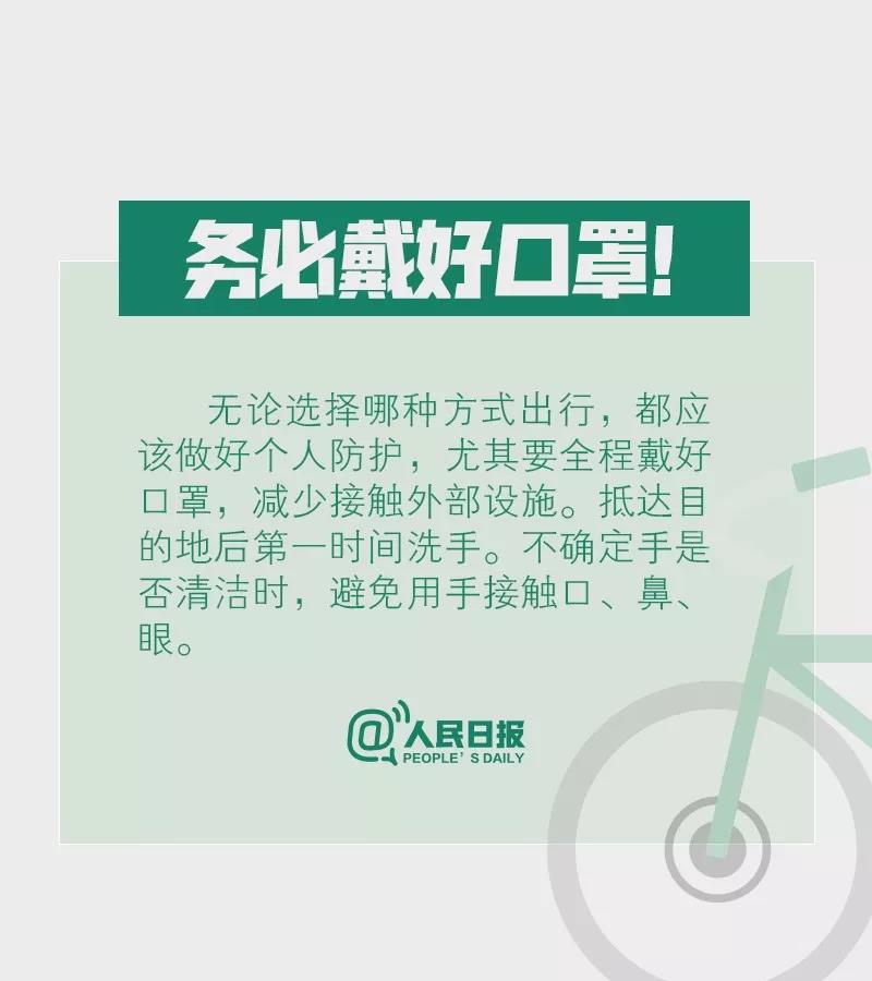 防控新型冠狀病毒出行務必戴好口罩.jpg