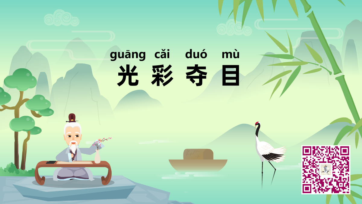 光彩奪目1200.png 光彩奪目1200.png