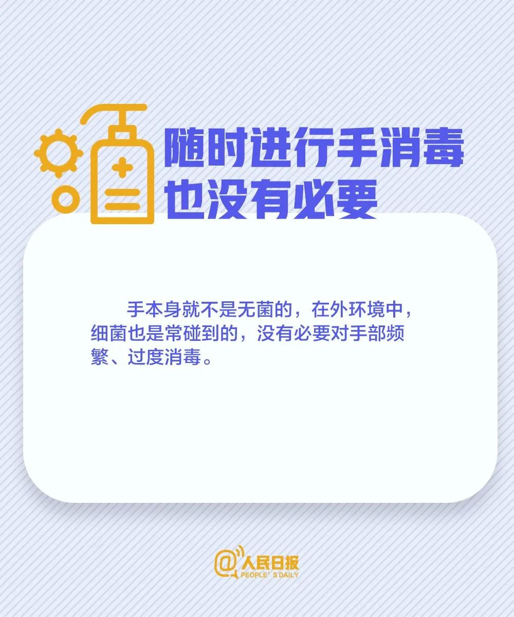 隨時進(jìn)行手消毒液沒有必要？.jpg