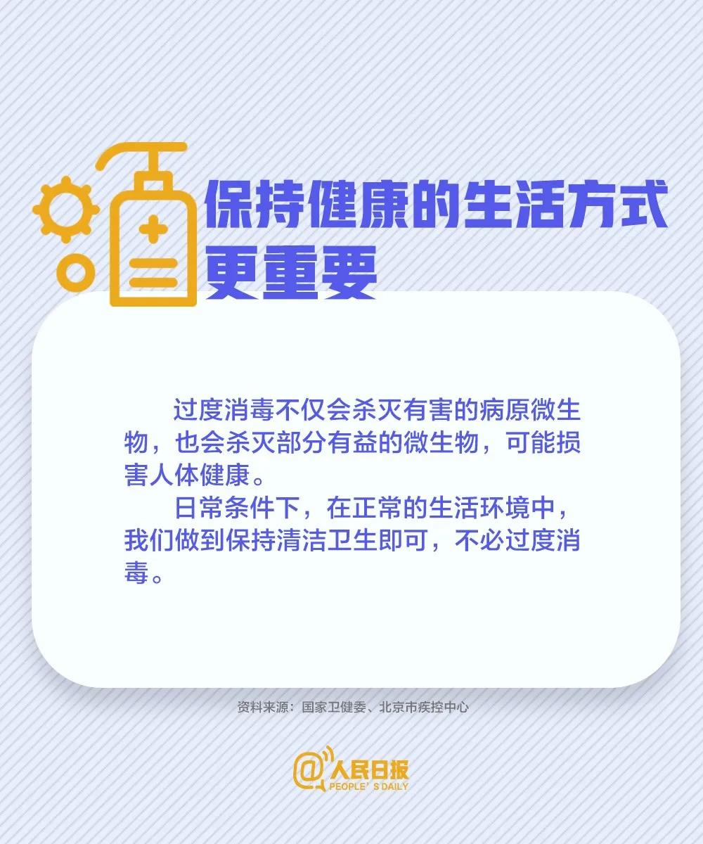 預(yù)防新冠病毒什么是最健康的生活方式呢？.jpg