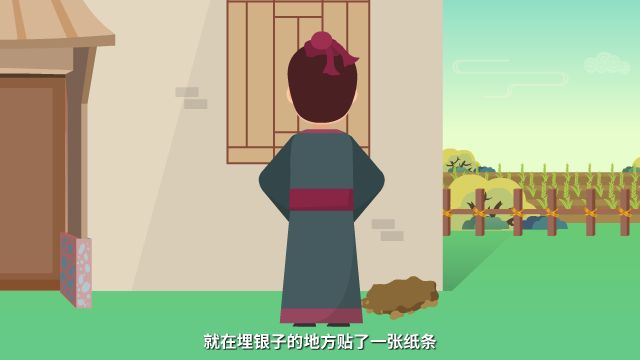 此地?zé)o銀三百兩原畫設(shè)計鏡頭九.png
