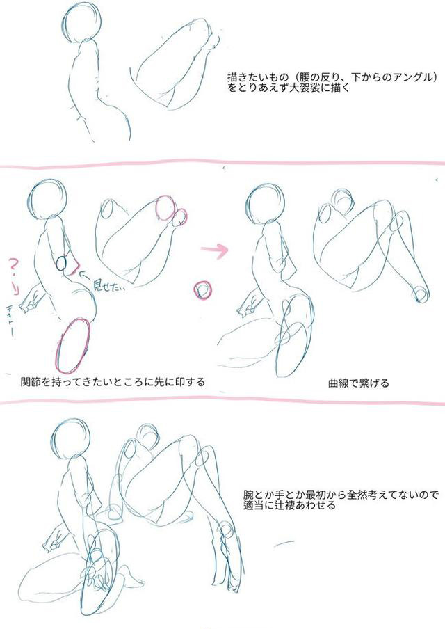 動(dòng)漫角色膝蓋繪畫教程03.jpg 動(dòng)漫角色膝蓋繪畫教程03.jpg