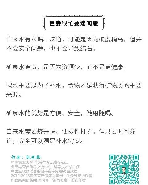 礦泉水VS自來水，到底喝哪種水更好？