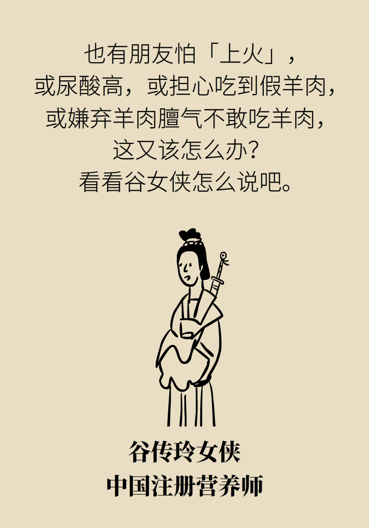 吃羊肉可以補(bǔ)鐵嗎？