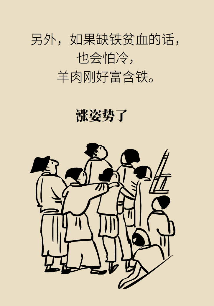 吃羊肉可以補(bǔ)鐵嗎？