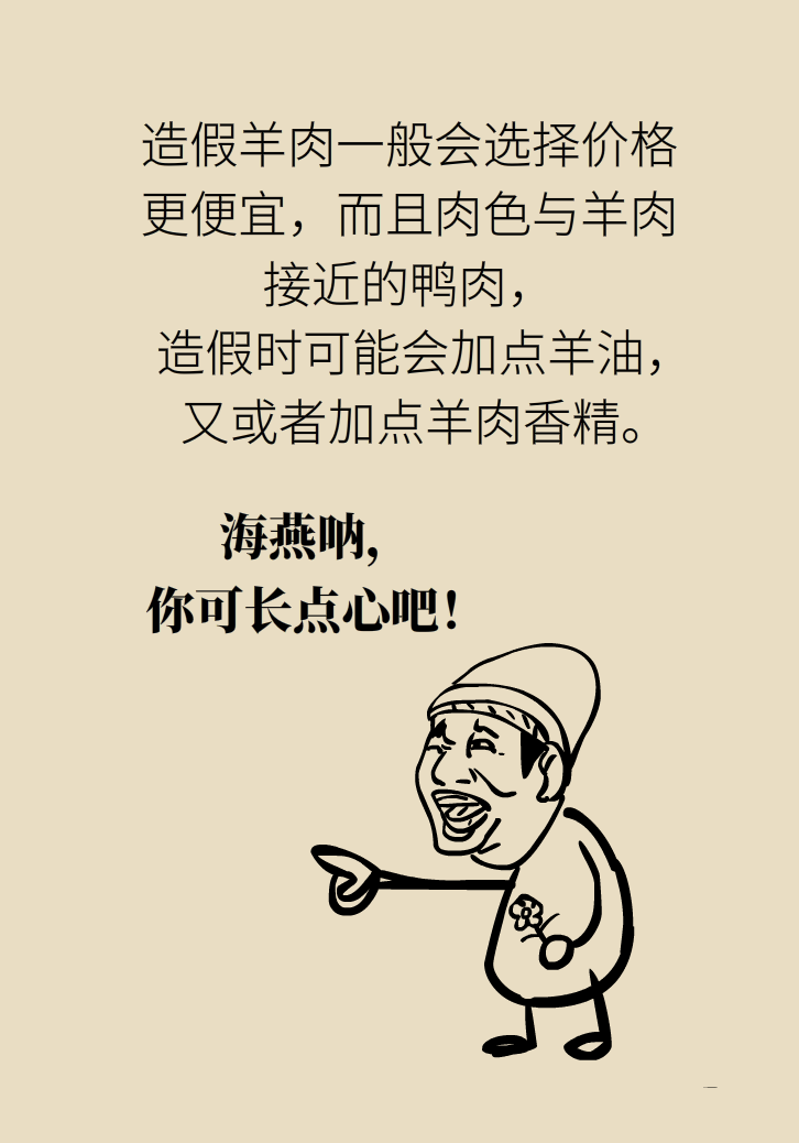 吃羊肉可以補(bǔ)鐵嗎？