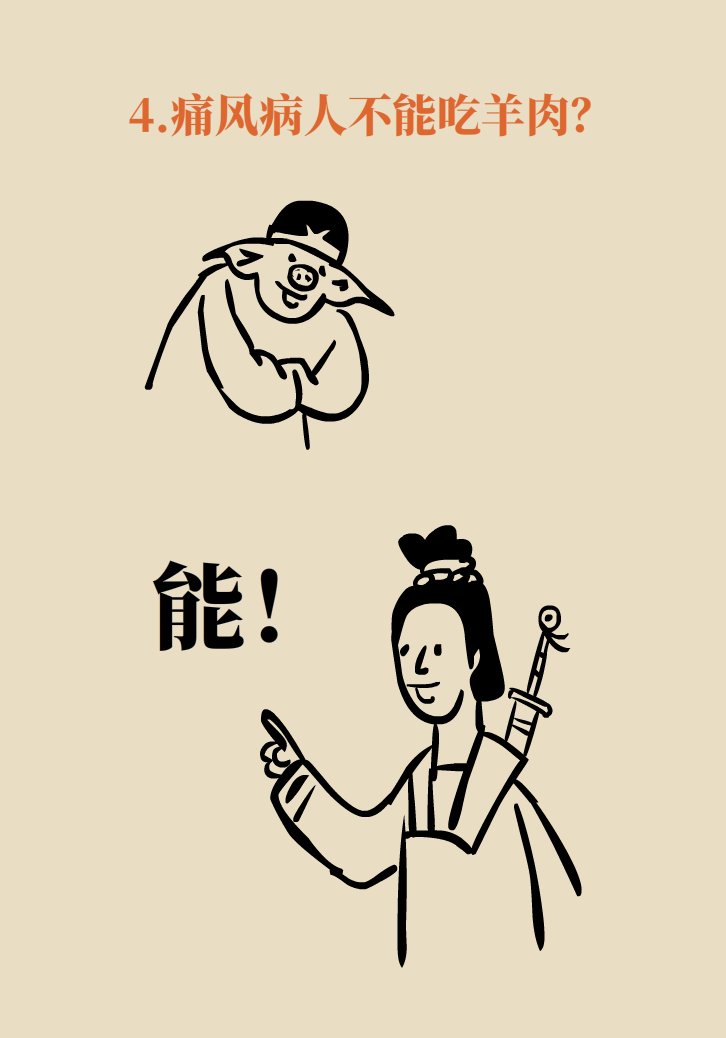吃羊肉可以補(bǔ)鐵嗎？