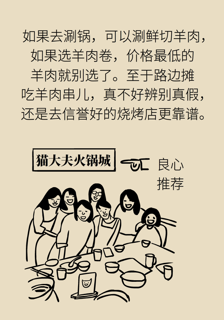 吃羊肉可以補(bǔ)鐵嗎？
