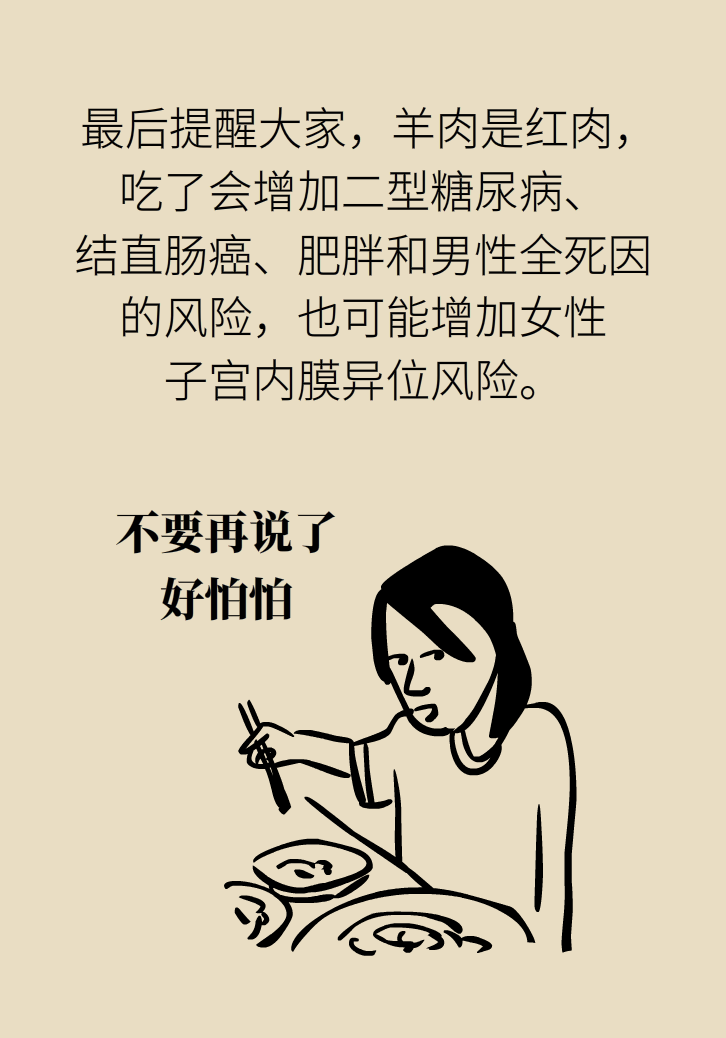 吃羊肉可以補(bǔ)鐵嗎？
