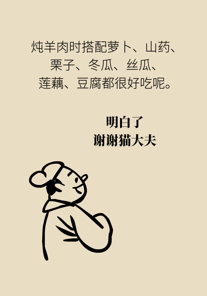 吃羊肉可以補(bǔ)鐵嗎？