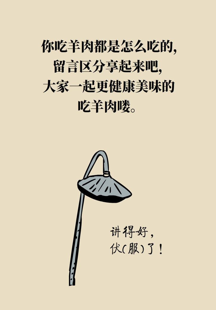吃羊肉可以補(bǔ)鐵嗎？