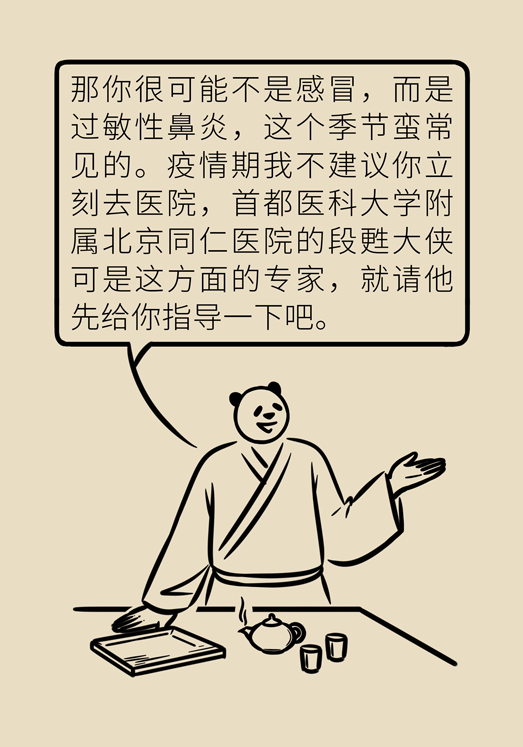 過敏性鼻炎怎么防護？