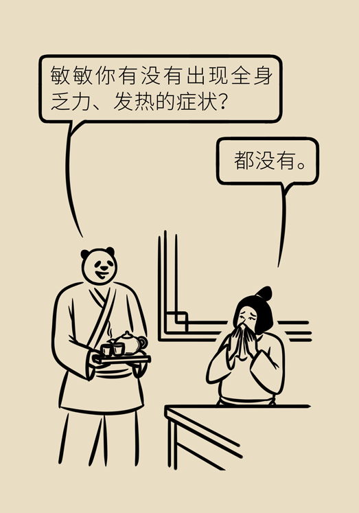 過敏性鼻炎怎么防護？