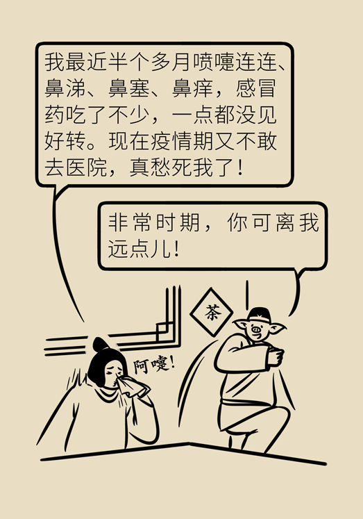 過敏性鼻炎怎么防護？