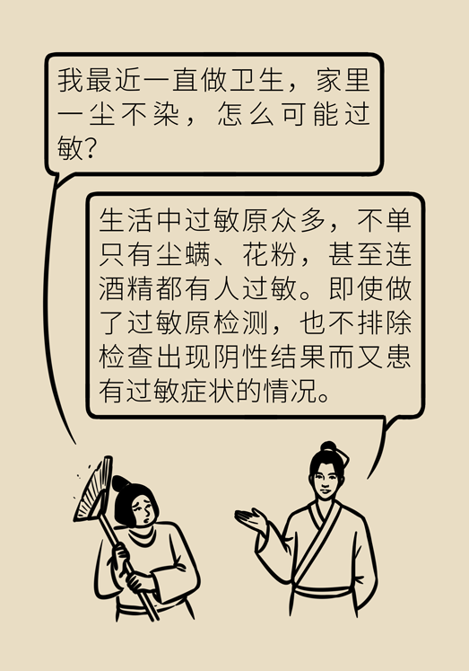 過敏性鼻炎怎么防護？