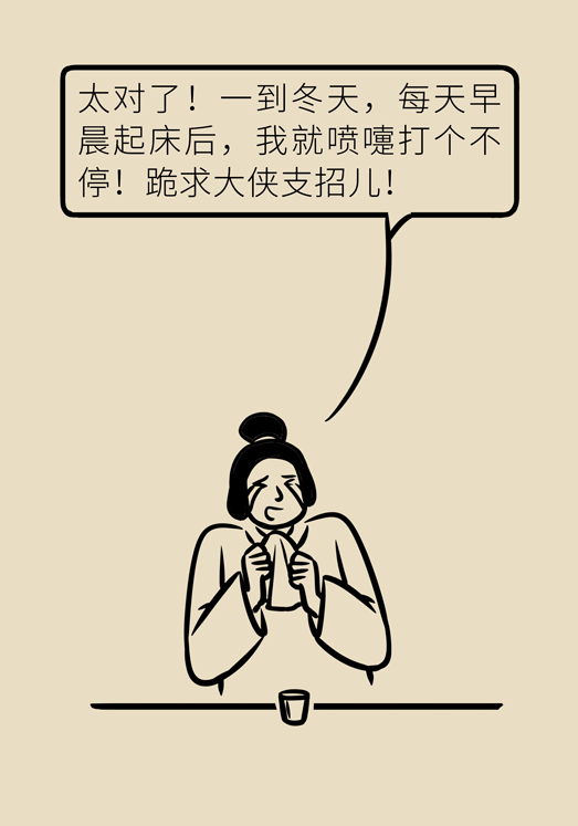 過敏性鼻炎怎么防護？