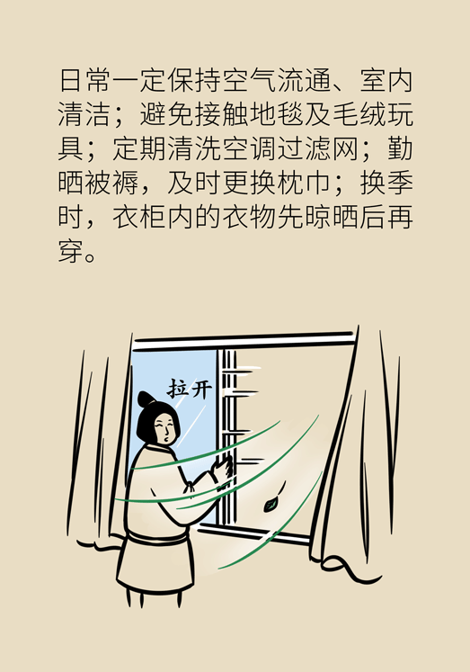 過敏性鼻炎怎么防護？