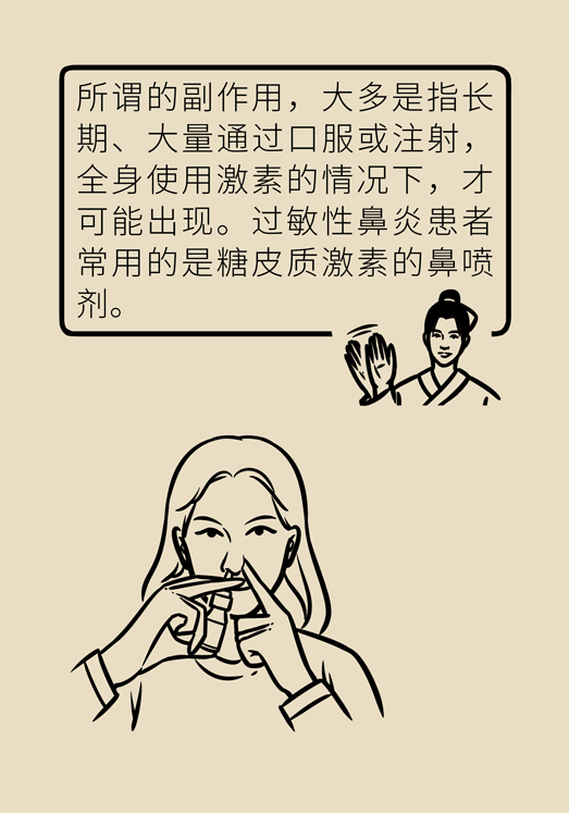 過敏性鼻炎怎么防護？