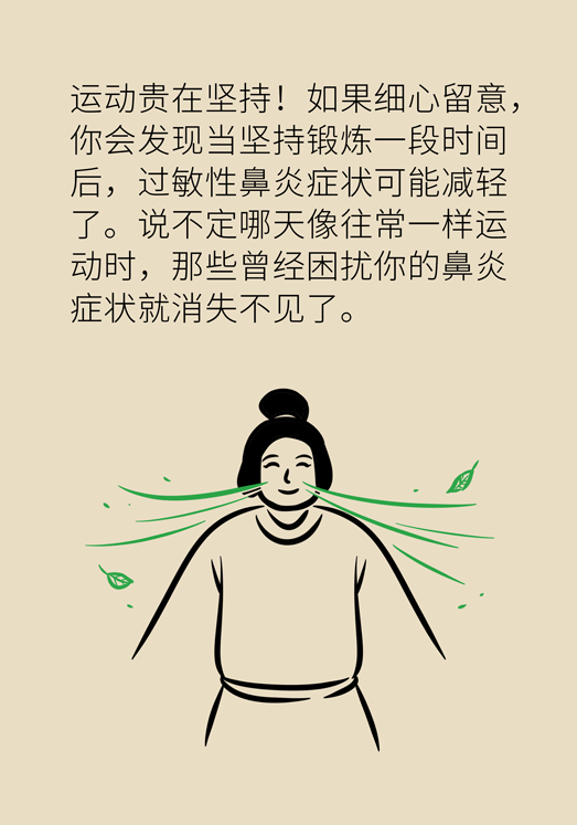 過敏性鼻炎怎么防護？