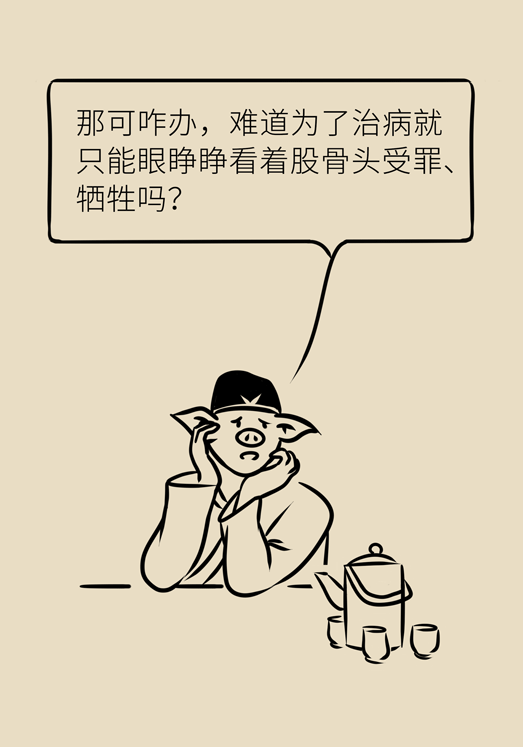 激素會帶來股骨頭壞死的后遺癥嗎？