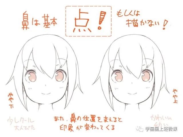 女孩畫不出可愛的感覺？是你把臉畫歪了吧！