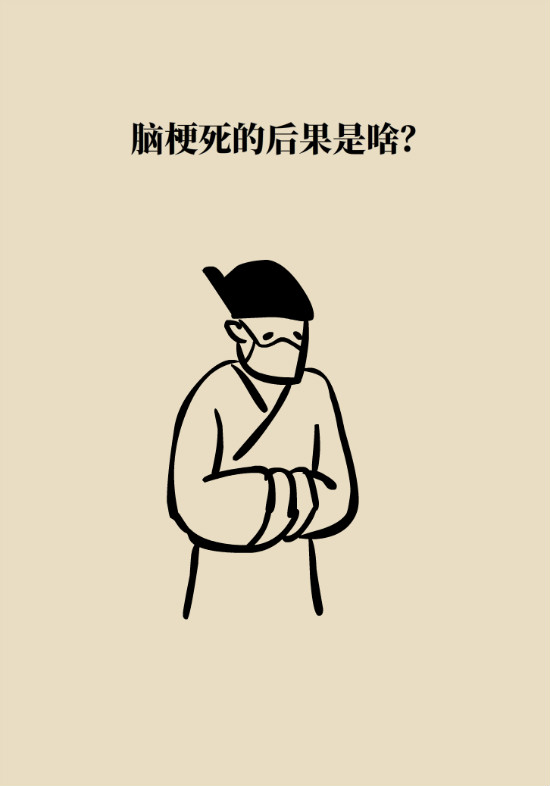 腔隙性腦梗死一定是腦血管堵了嗎？