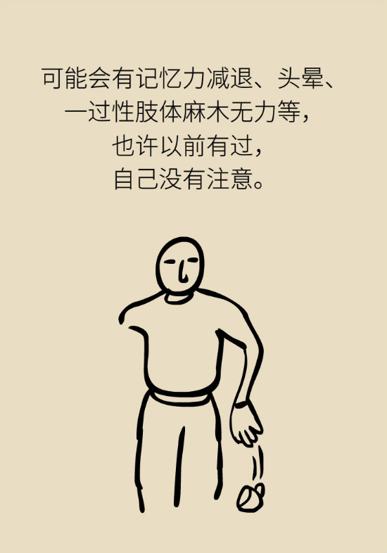 腔隙性腦梗死一定是腦血管堵了嗎？