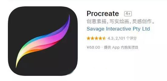 PROCREATE繪畫軟件怎么樣？.jpg