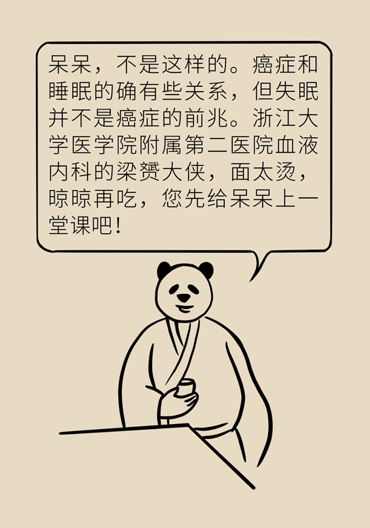 癌癥與睡眠都有那些關系？