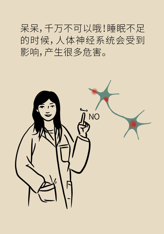 癌癥與睡眠都有那些關系？