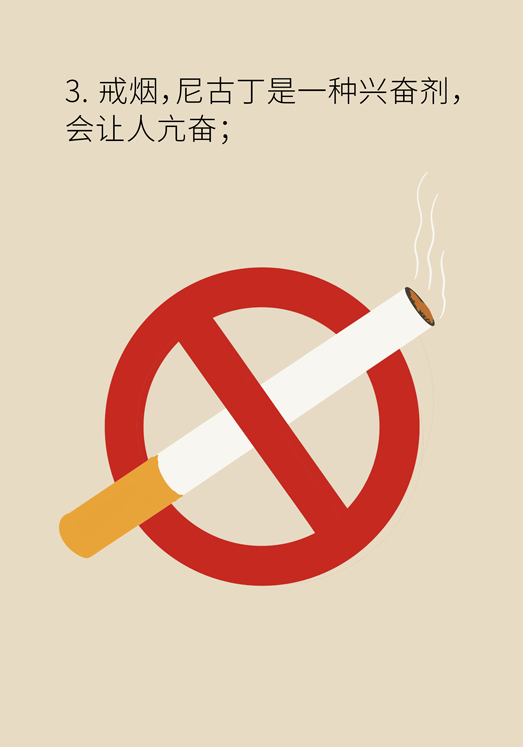 癌癥與睡眠都有那些關系？
