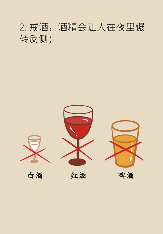 癌癥與睡眠都有那些關系？