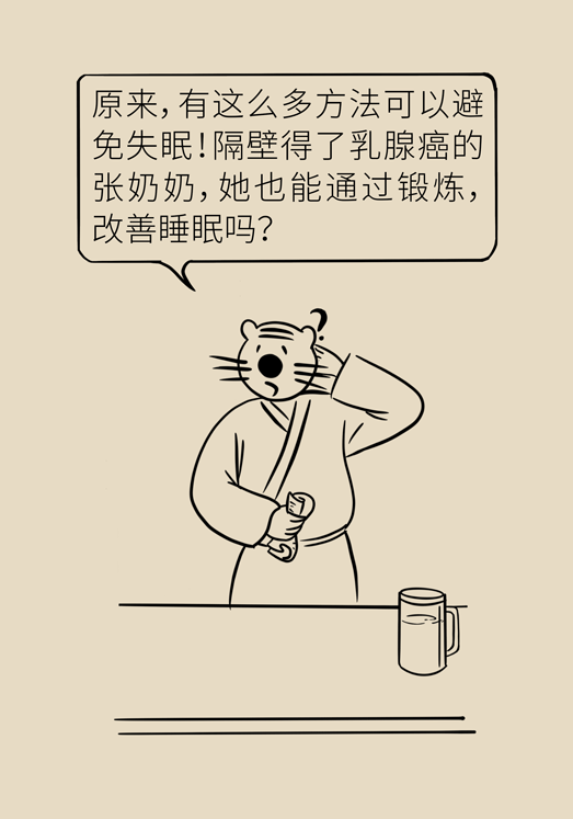 癌癥與睡眠都有那些關系？