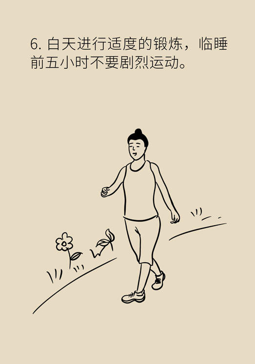 癌癥與睡眠都有那些關系？
