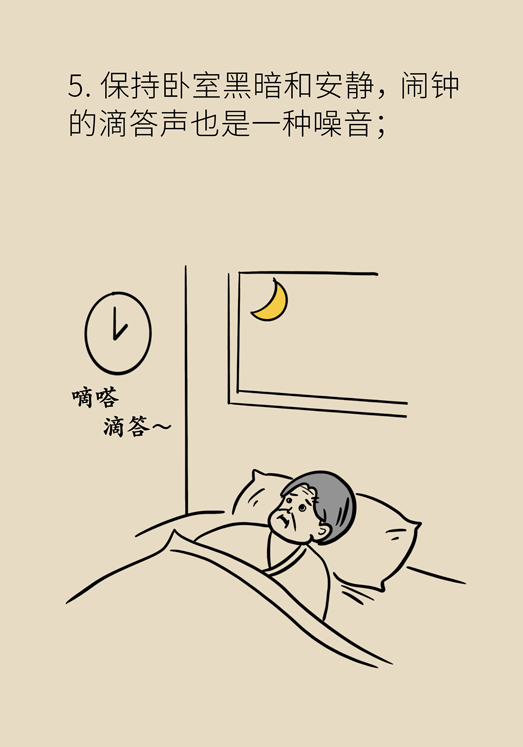 癌癥與睡眠都有那些關系？