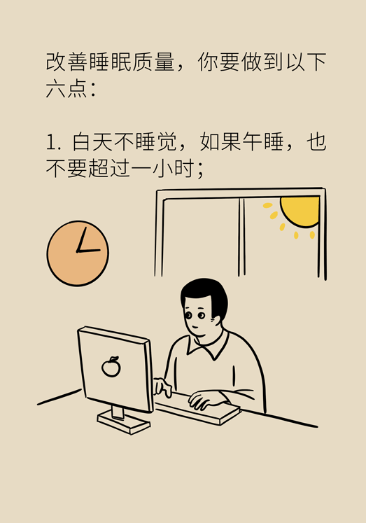 癌癥與睡眠都有那些關系？