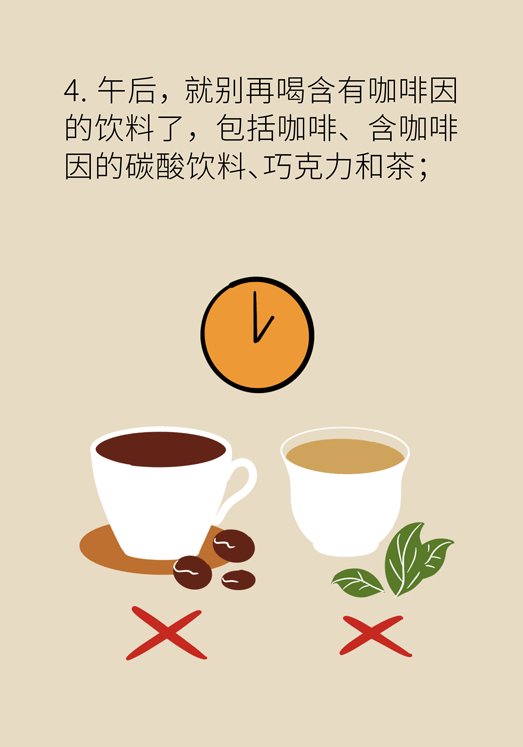 癌癥與睡眠都有那些關系？